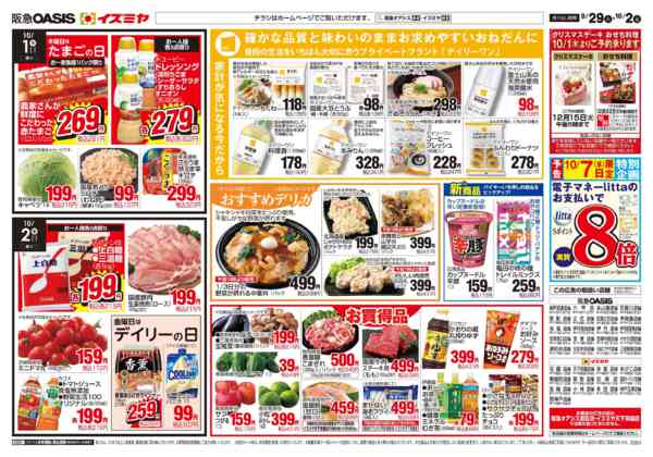 9/29号 火水市、PB-2