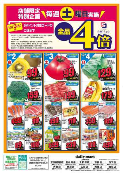 daily mart-2