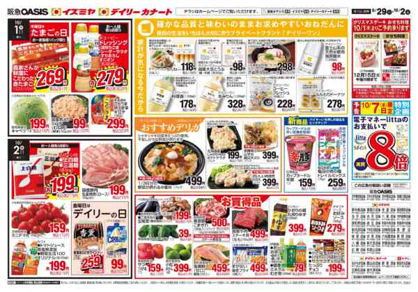 9/29号 火水市、PB-2