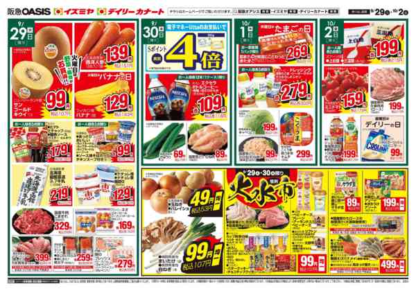 9/29号-1