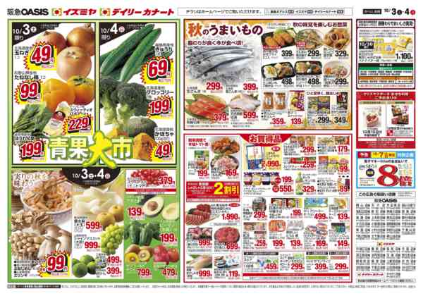 10/3号 青果大市new-2