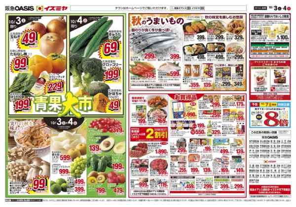 10/3号 青果大市new-2
