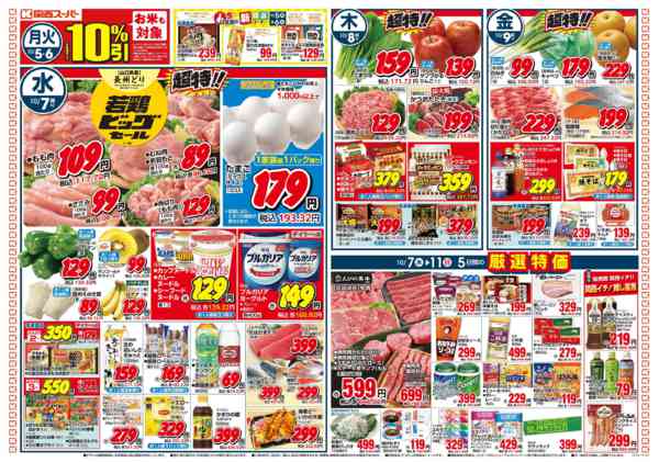10/5～10/11new-1