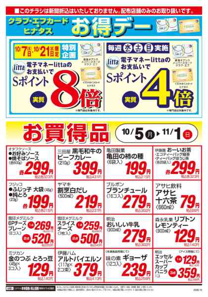 10/5号-2