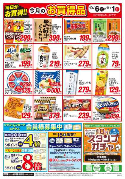 10/6号-2