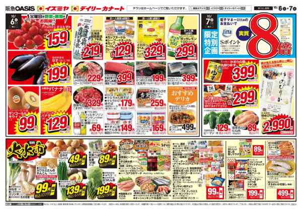 10/6号 火水市new-1