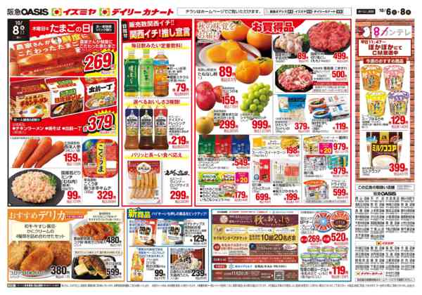 10/6号 火水市new-2