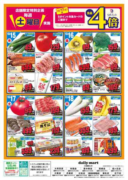 daily martnew-2