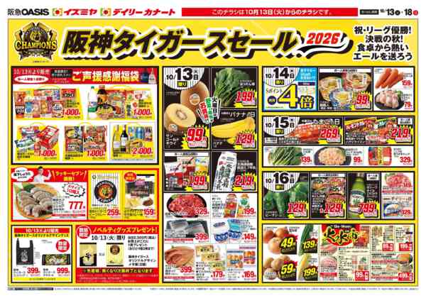 10/13号new-1