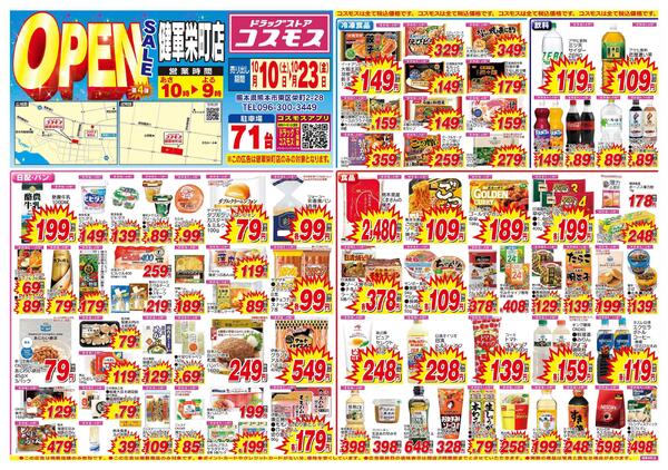 2026年10月10日～2026年10月23日-1