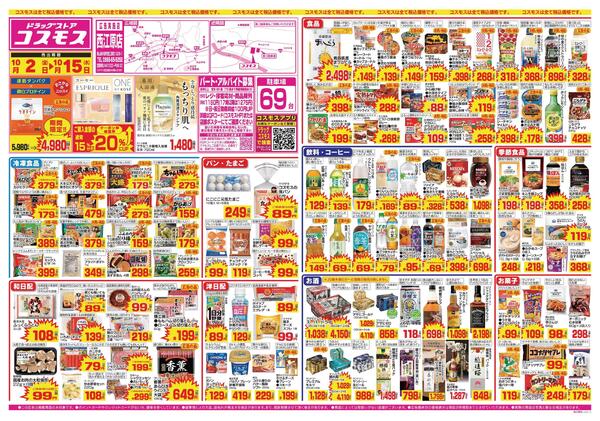 2026年10月2日～2026年10月15日new-1