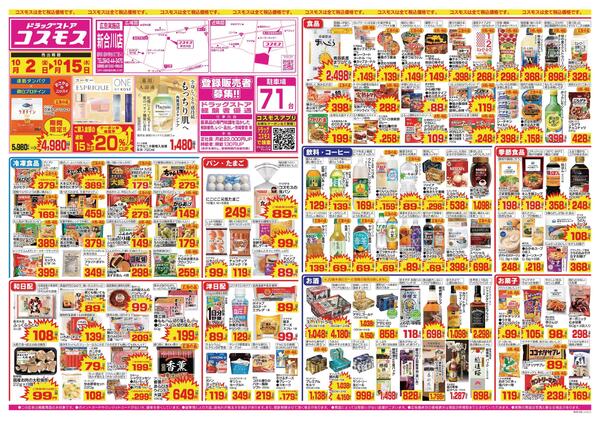 2026年10月2日～2026年10月15日new-1