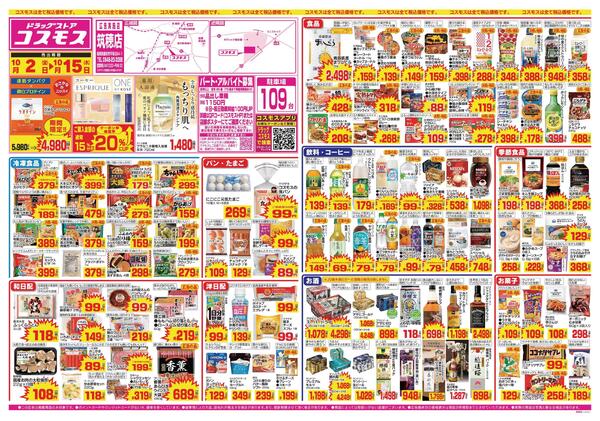 2026年10月2日～2026年10月15日new-1