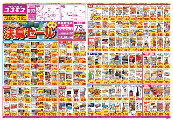 2026年10月30日～2026年11月12日new-1
