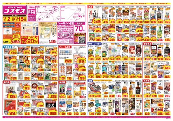 2026年10月2日～2026年10月15日new-1