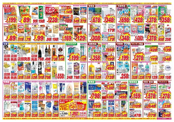 2026年9月26日～2026年10月9日-2