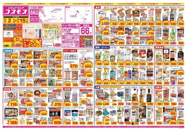 2026年10月2日～2026年10月15日new-1