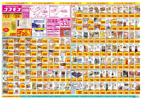 10/22～10/29new-1