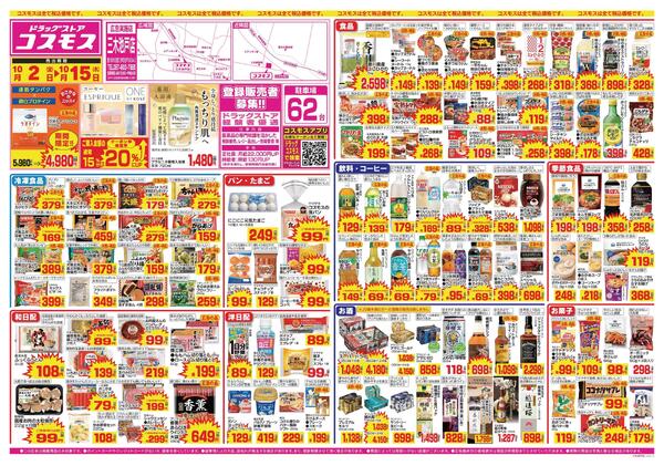 2026年10月2日～2026年10月15日new-1