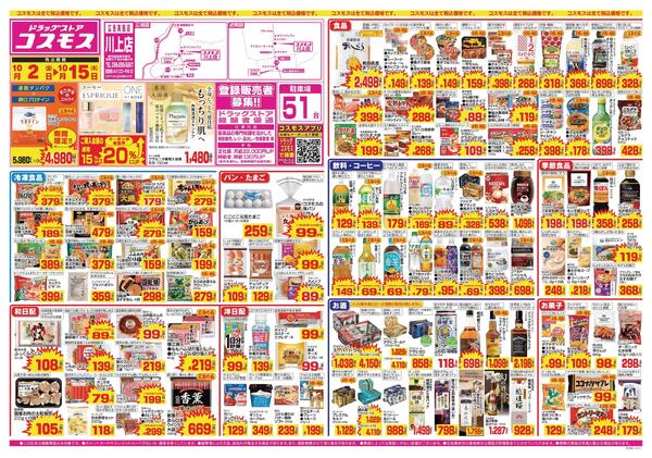 2026年10月2日～2026年10月15日new-1