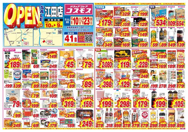 2026年10月10日～2026年10月23日-1