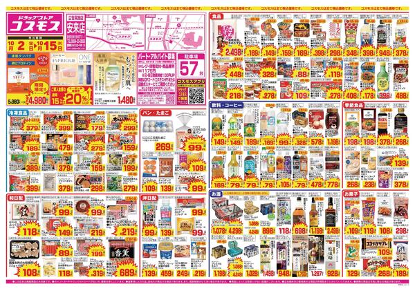 2026年10月2日～2026年10月15日new-1
