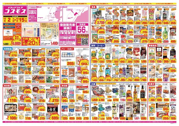 2026年10月2日～2026年10月15日new-1