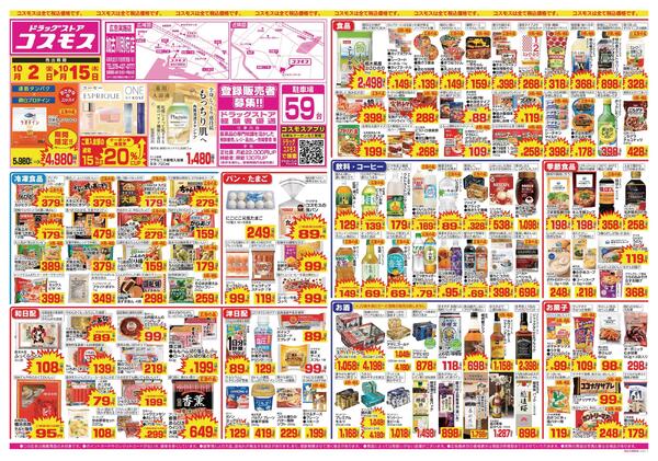 2026年10月2日～2026年10月15日new-1