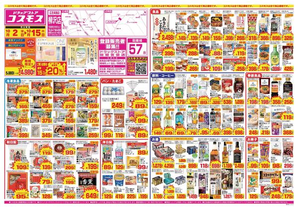 2026年10月2日～2026年10月15日new-1