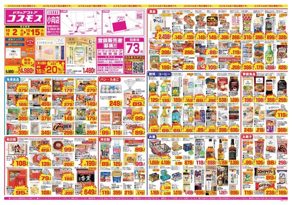 2026年10月2日～2026年10月15日new-1