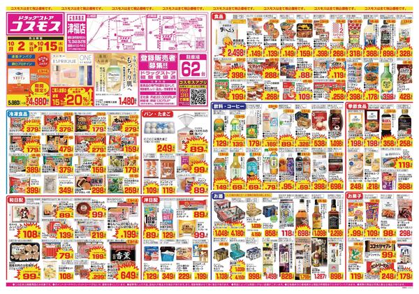 2026年10月2日～2026年10月15日new-1