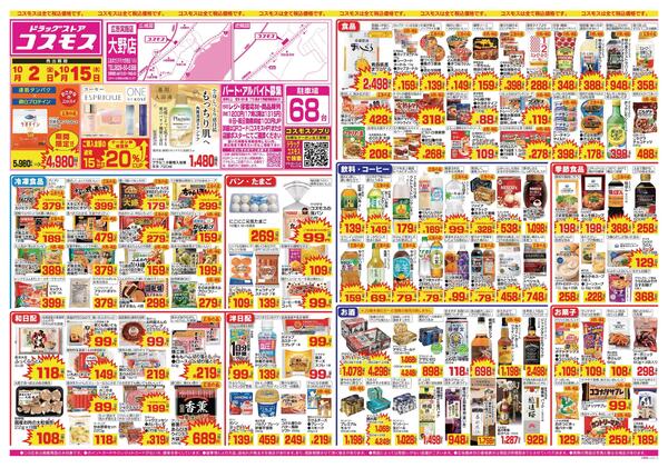 2026年10月2日～2026年10月15日new-1