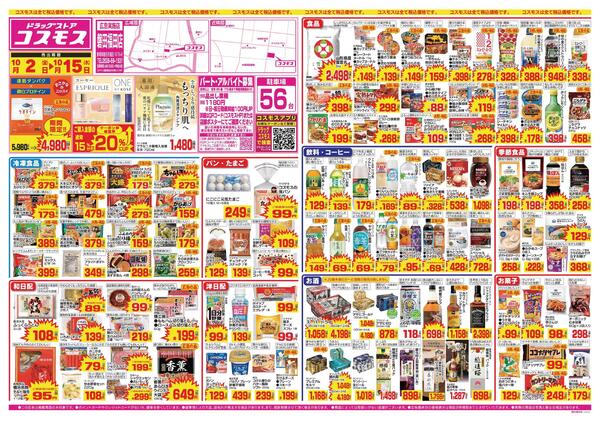 2026年10月2日～2026年10月15日new-1