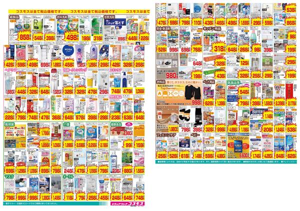 10/16～10/29new-2