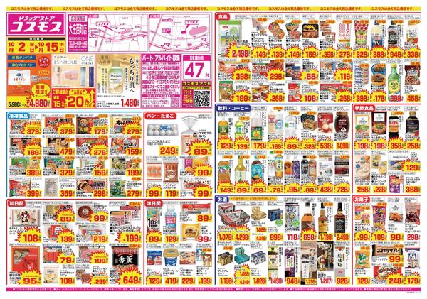 2026年10月2日～2026年10月15日new-1
