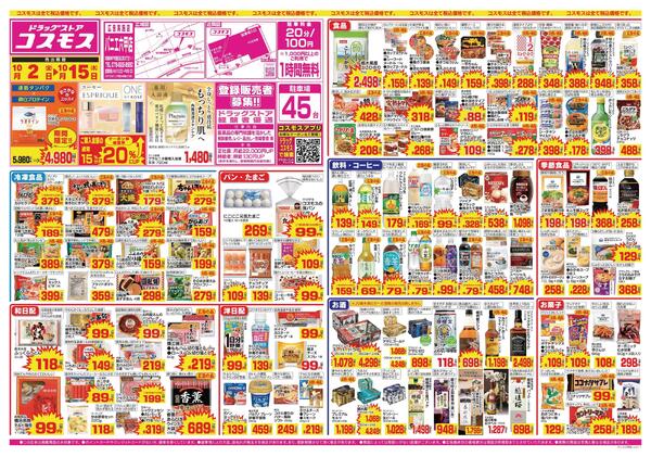 2026年10月2日～2026年10月15日new-1