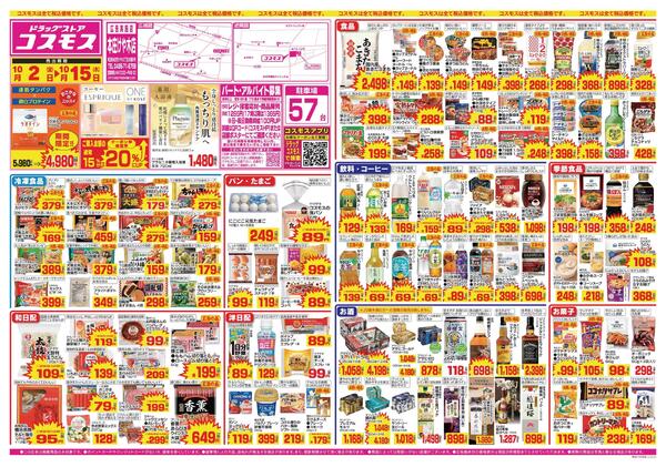 2026年10月2日～2026年10月15日new-1