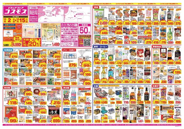 2026年10月2日～2026年10月15日new-1