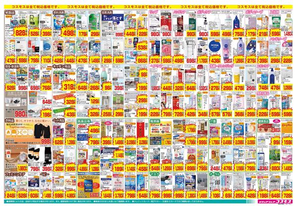 10/16～10/29new-2