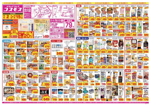 2026年10月2日～2026年10月15日new-1