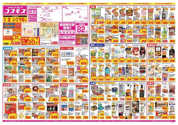 2026年10月2日～2026年10月15日new-1