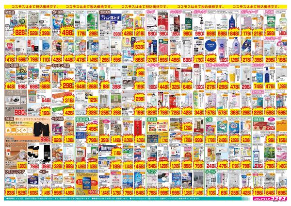 10/16～10/29-2