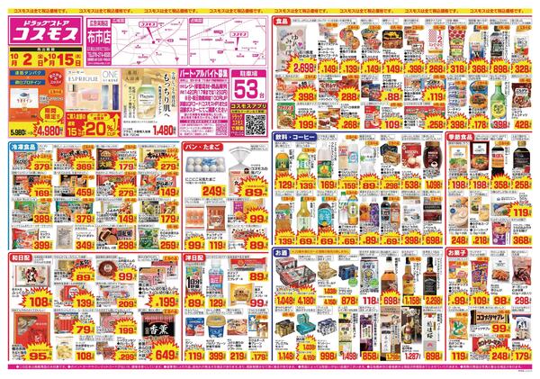 2026年10月2日～2026年10月15日new-1