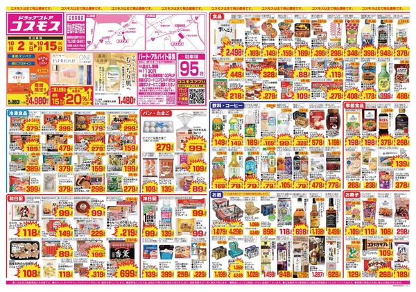 2026年10月2日～2026年10月15日new-1