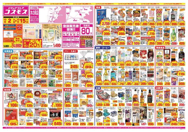 2026年10月2日～2026年10月15日new-1