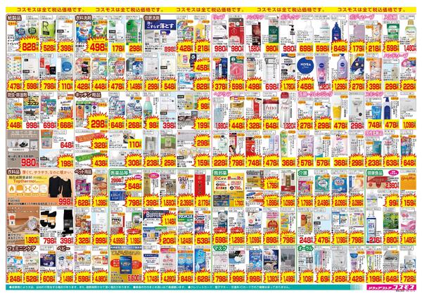 10/16～10/29new-2