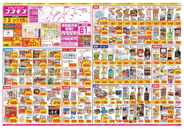 2026年10月2日～2026年10月15日new-1