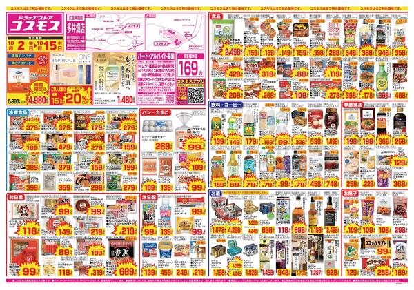 2026年10月2日～2026年10月15日new-1
