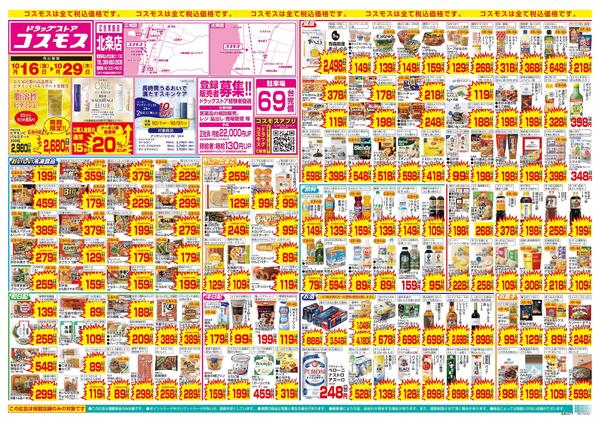 10/16～10/29new-1