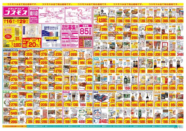 10/16～10/29new-1